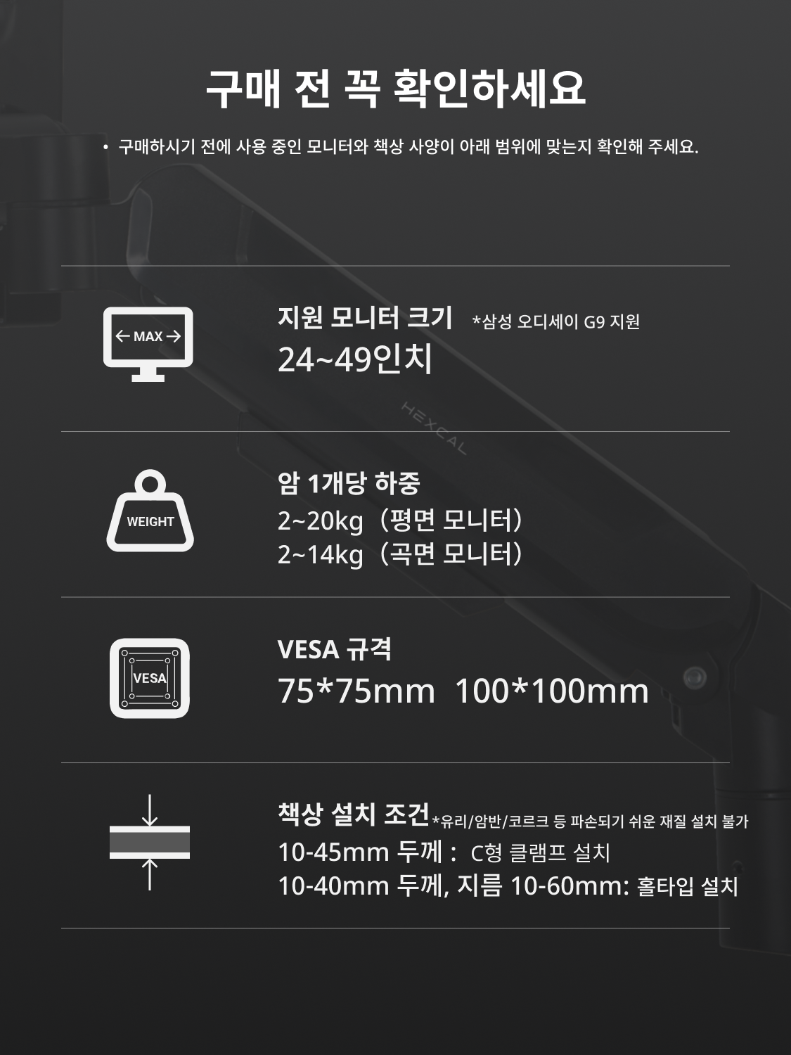 Hexcal 고중량 모니터암 듀얼 트리플 쿼드